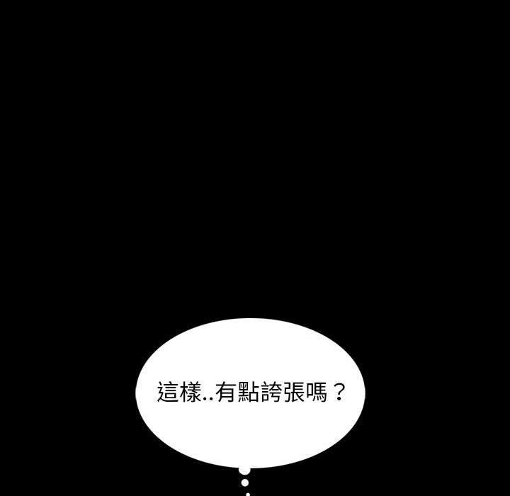 《隔壁老金》漫画 第37話