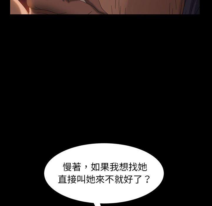 《隔壁老金》漫画 第37話