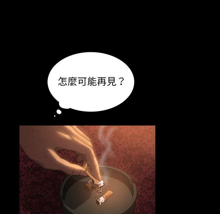 《隔壁老金》漫画 第37話