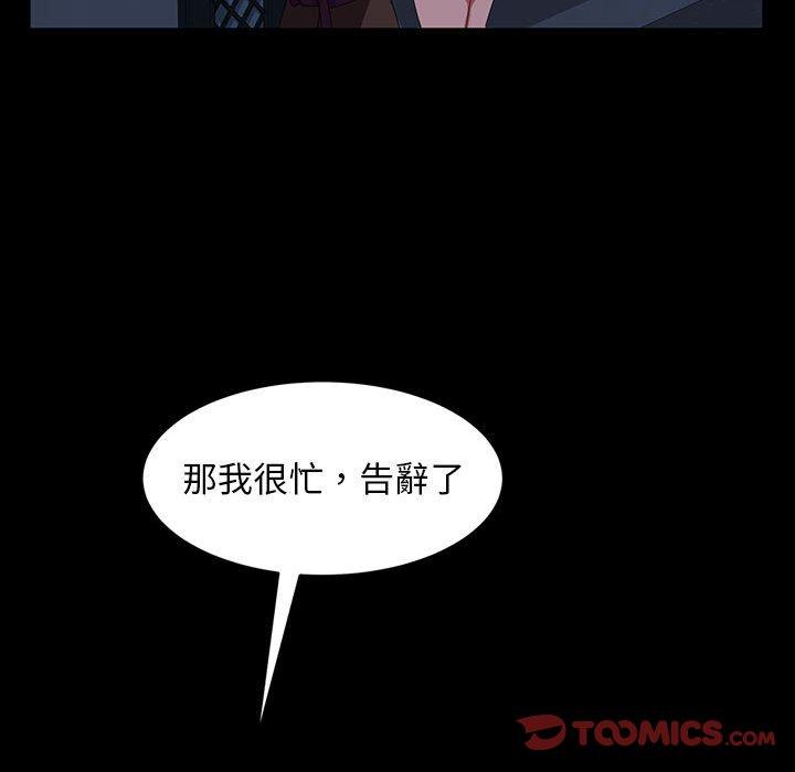 《隔壁老金》漫画 第37話