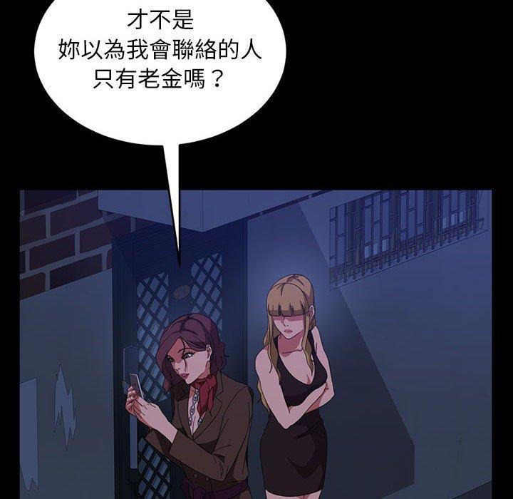 《隔壁老金》漫画 第37話