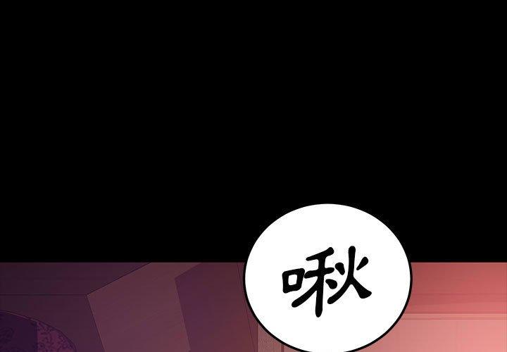 《隔壁老金》漫画 第37話