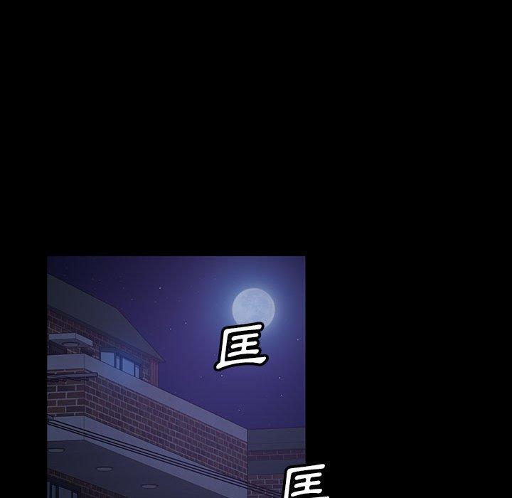 《隔壁老金》漫画 第37話