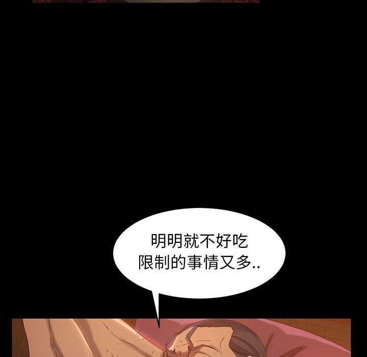 《隔壁老金》漫画 第37話