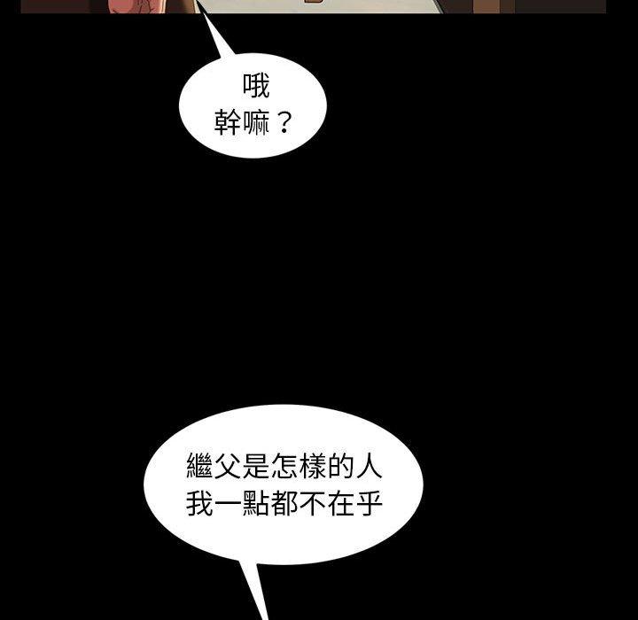 《隔壁老金》漫画 第37話