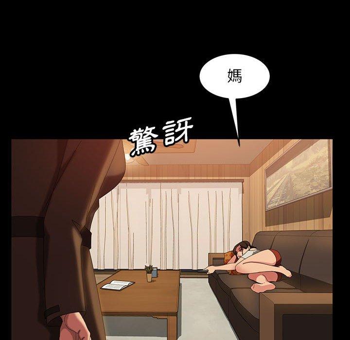 《隔壁老金》漫画 第37話