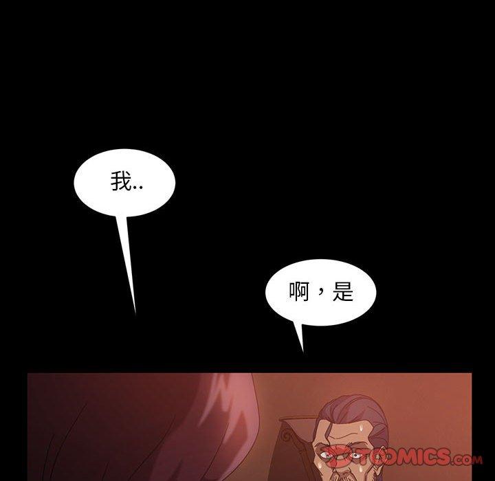 《隔壁老金》漫画 第37話