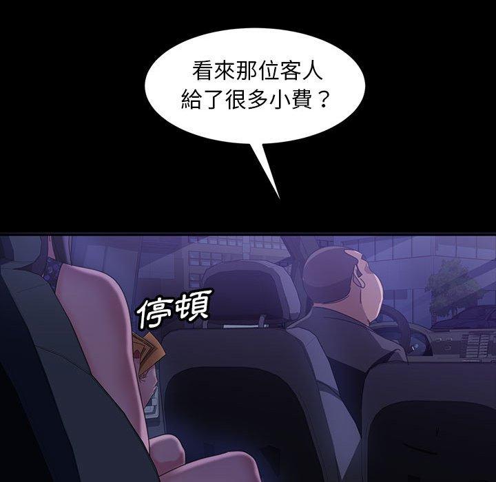 《隔壁老金》漫画 第37話