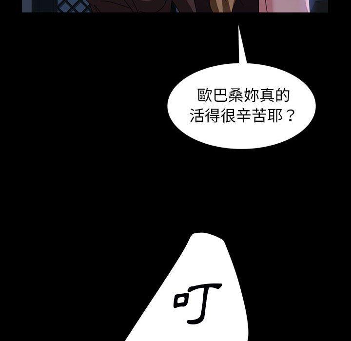 《隔壁老金》漫画 第37話