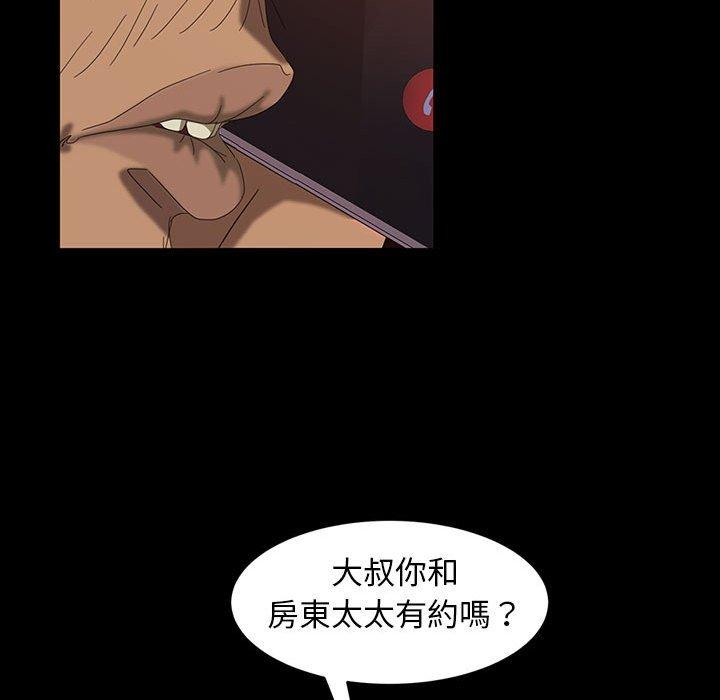 《隔壁老金》漫画 第37話