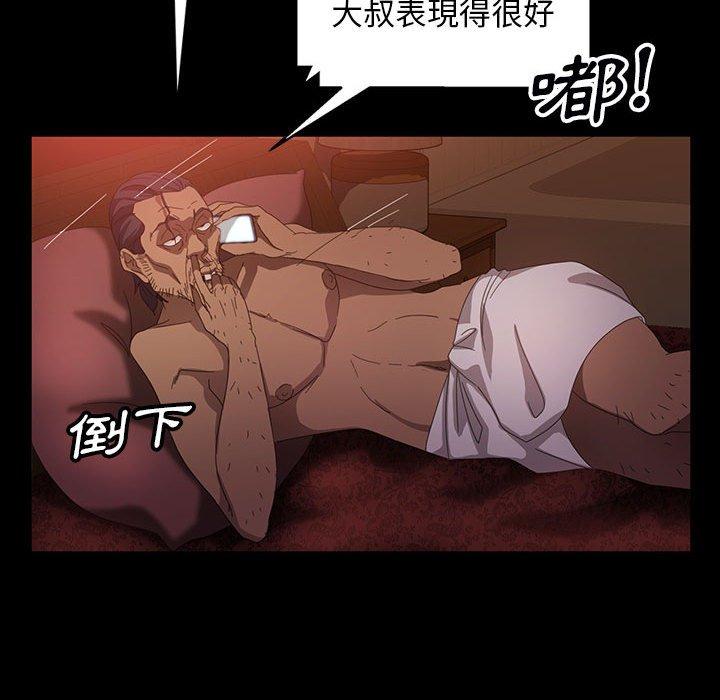 《隔壁老金》漫画 第37話
