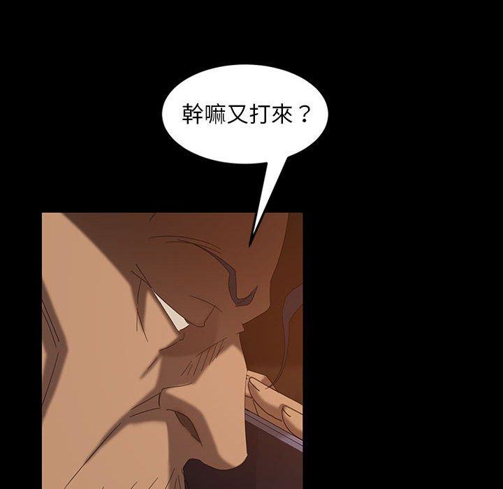 《隔壁老金》漫画 第37話