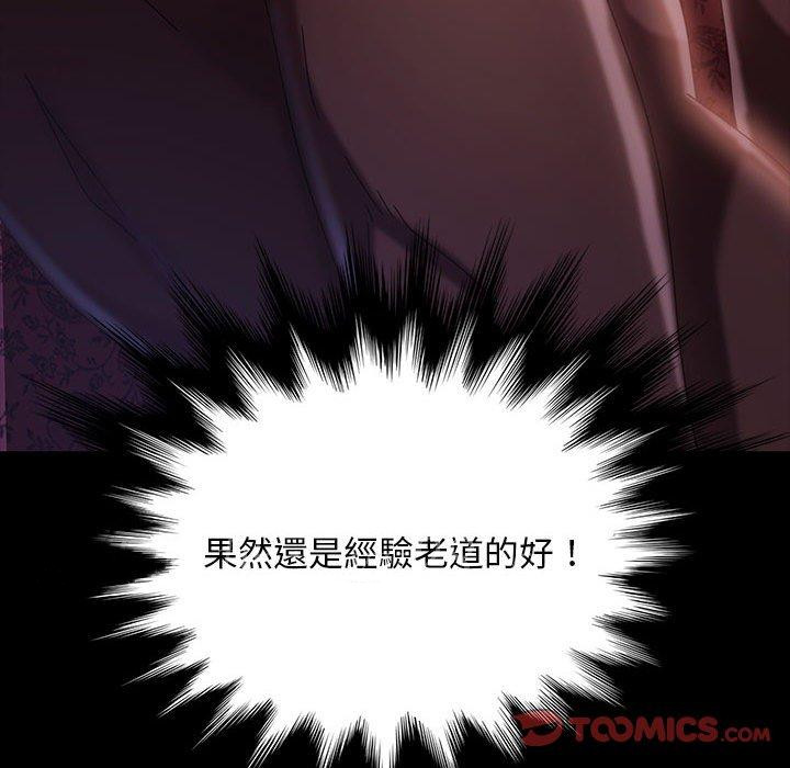 《隔壁老金》漫画 第37話
