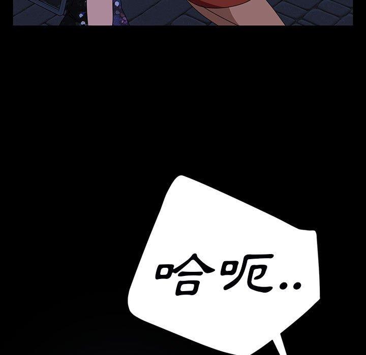 《隔壁老金》漫画 第38話