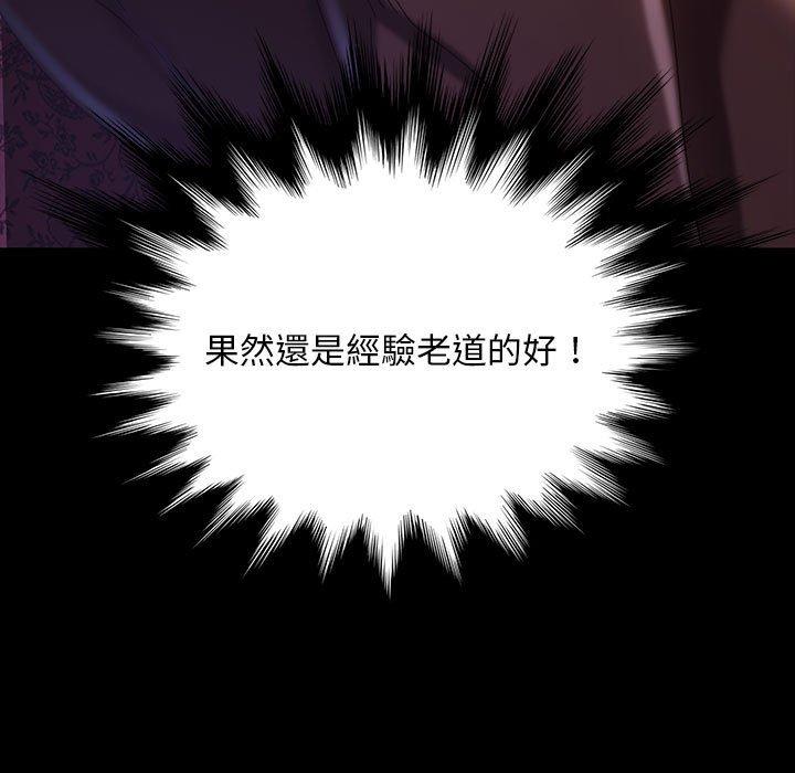 《隔壁老金》漫画 第38話