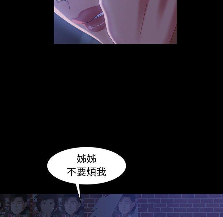 《隔壁老金》漫画 第38話