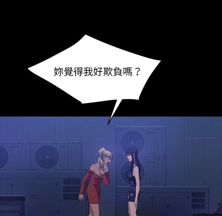 《隔壁老金》漫画 第38話