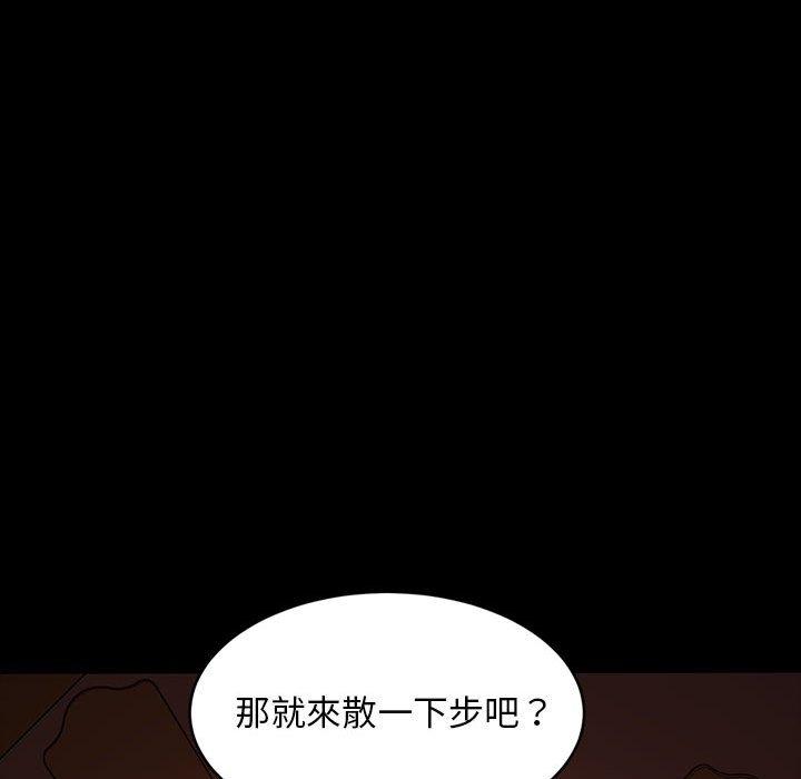《隔壁老金》漫画 第38話