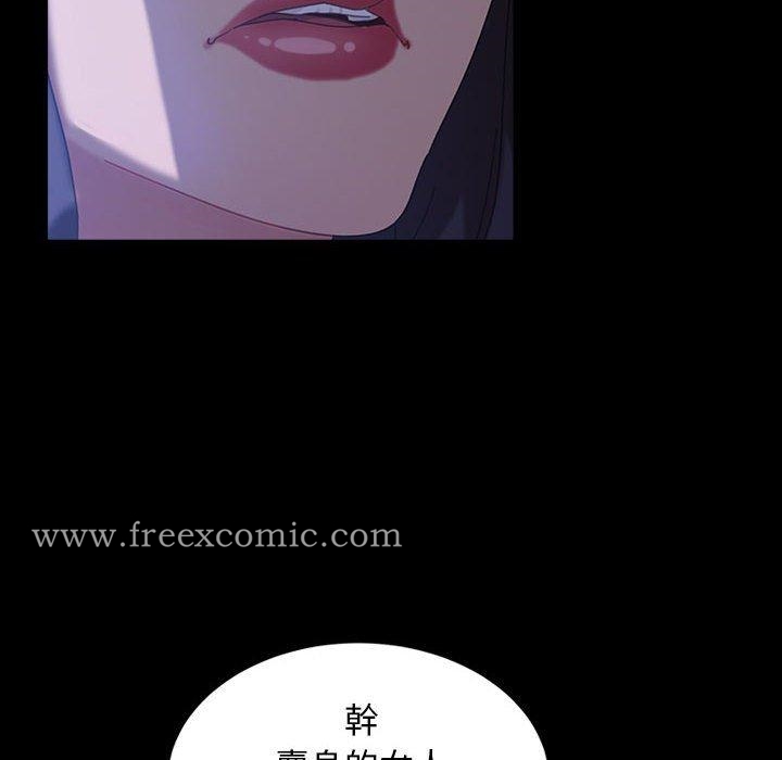 《隔壁老金》漫画 第38話