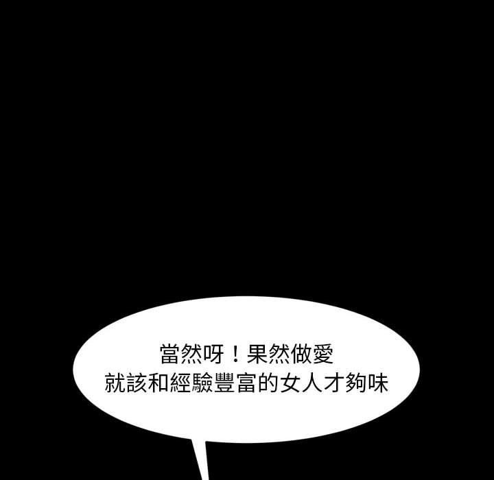 《隔壁老金》漫画 第38話