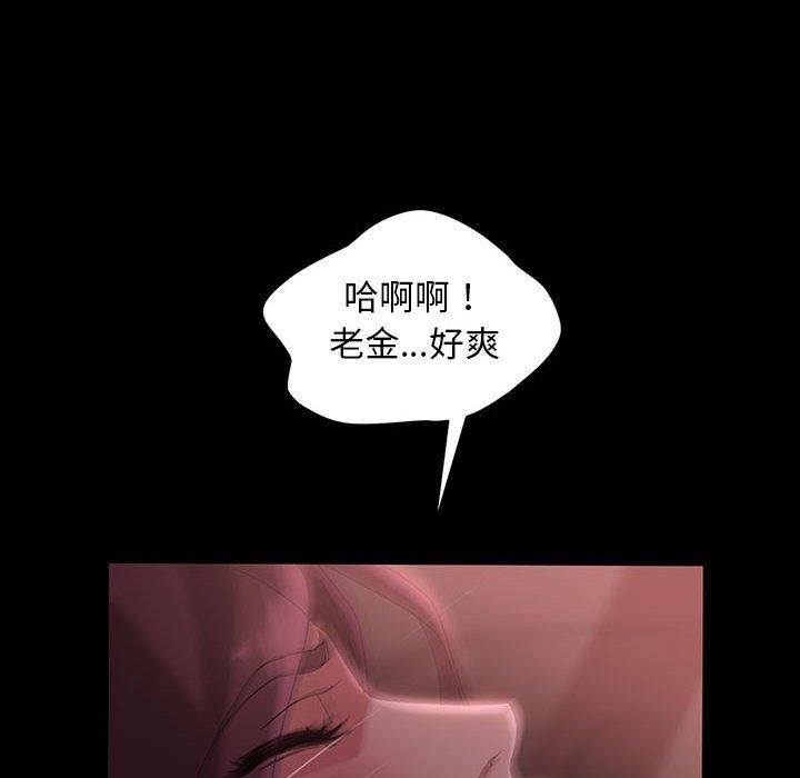 《隔壁老金》漫画 第38話
