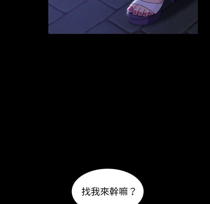 《隔壁老金》漫画 第38話
