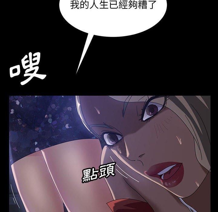 《隔壁老金》漫画 第38話