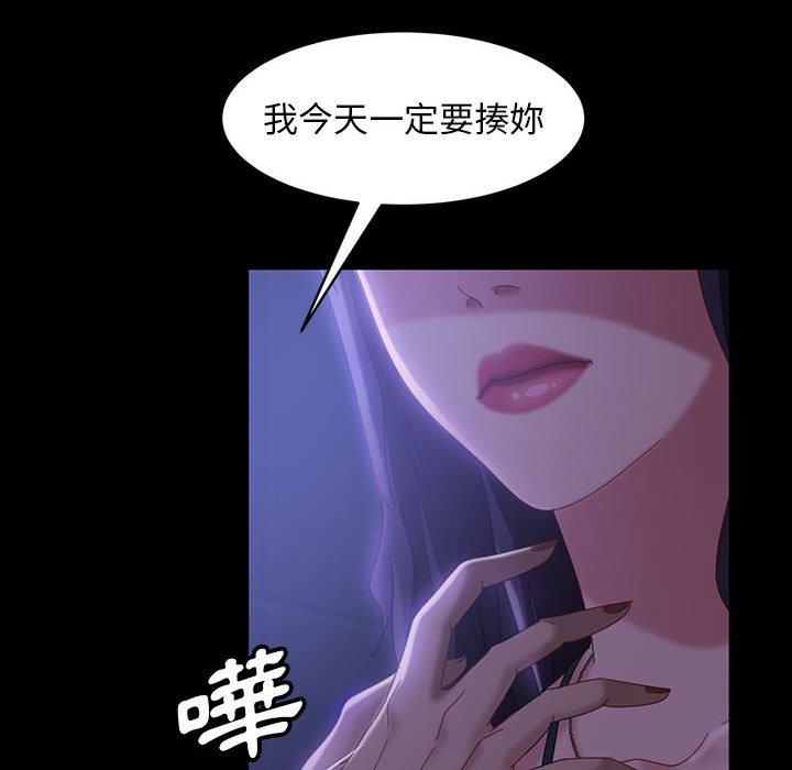《隔壁老金》漫画 第38話