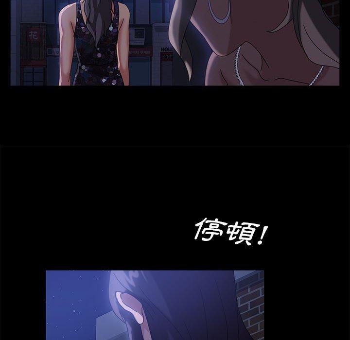 《隔壁老金》漫画 第38話