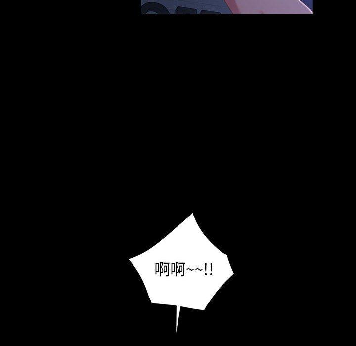《隔壁老金》漫画 第38話