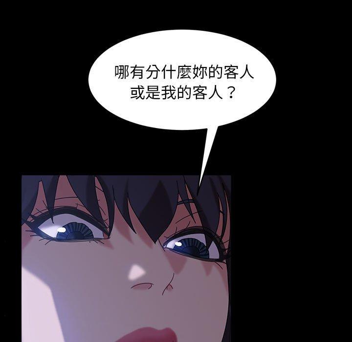 《隔壁老金》漫画 第38話