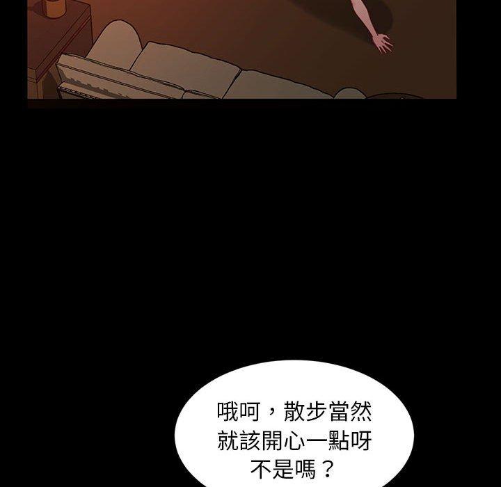《隔壁老金》漫画 第38話