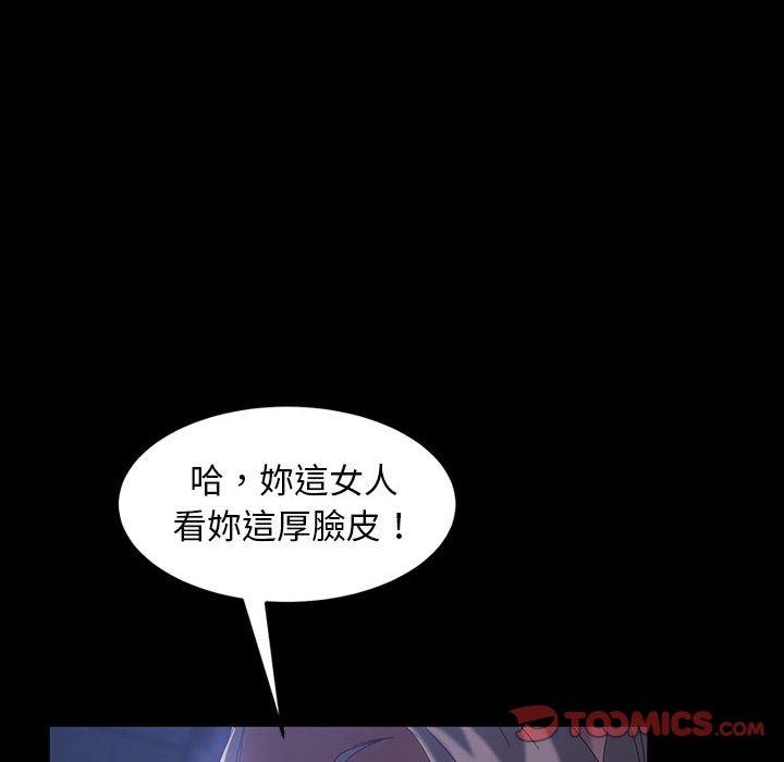《隔壁老金》漫画 第38話