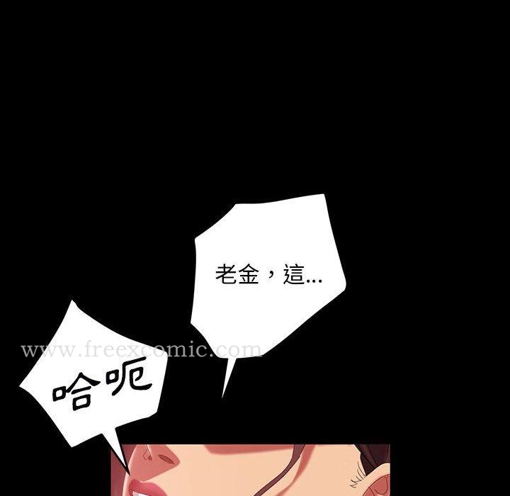 《隔壁老金》漫画 第38話