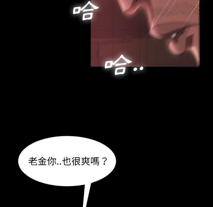 《隔壁老金》漫画 第38話