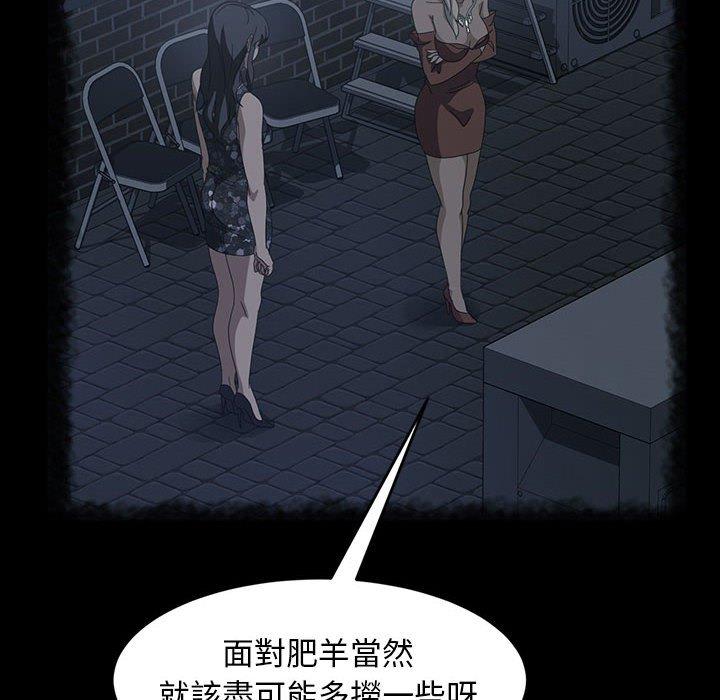 《隔壁老金》漫画 第39話