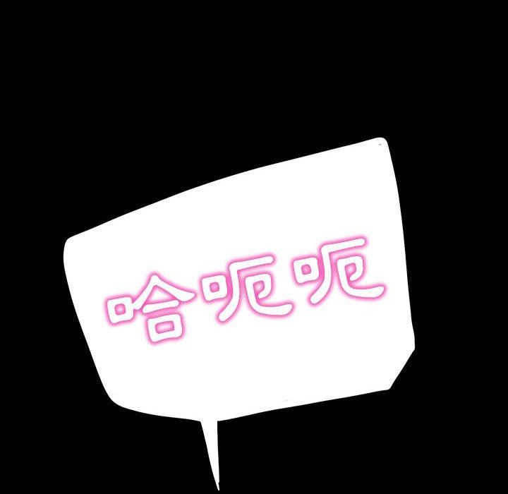 《隔壁老金》漫画 第39話