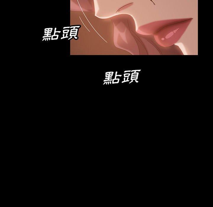 《隔壁老金》漫画 第39話