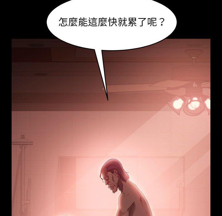 《隔壁老金》漫画 第39話
