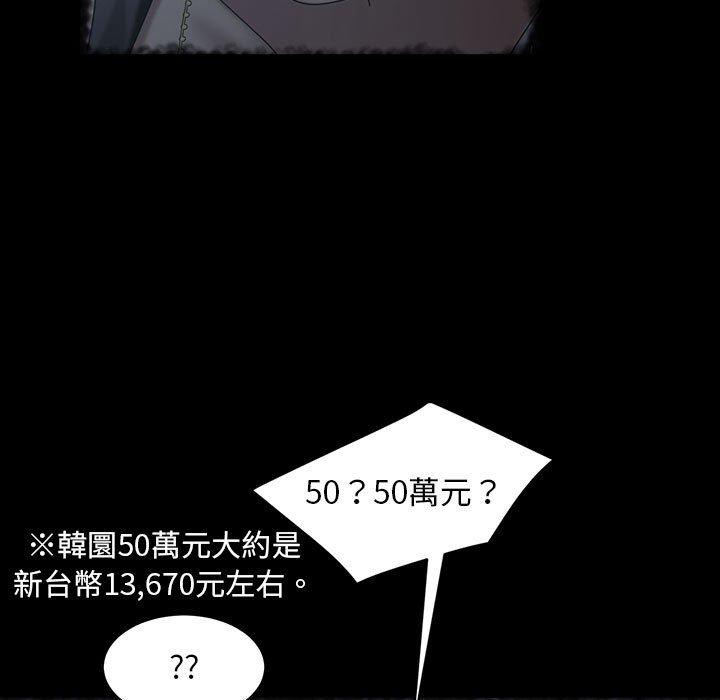 《隔壁老金》漫画 第39話