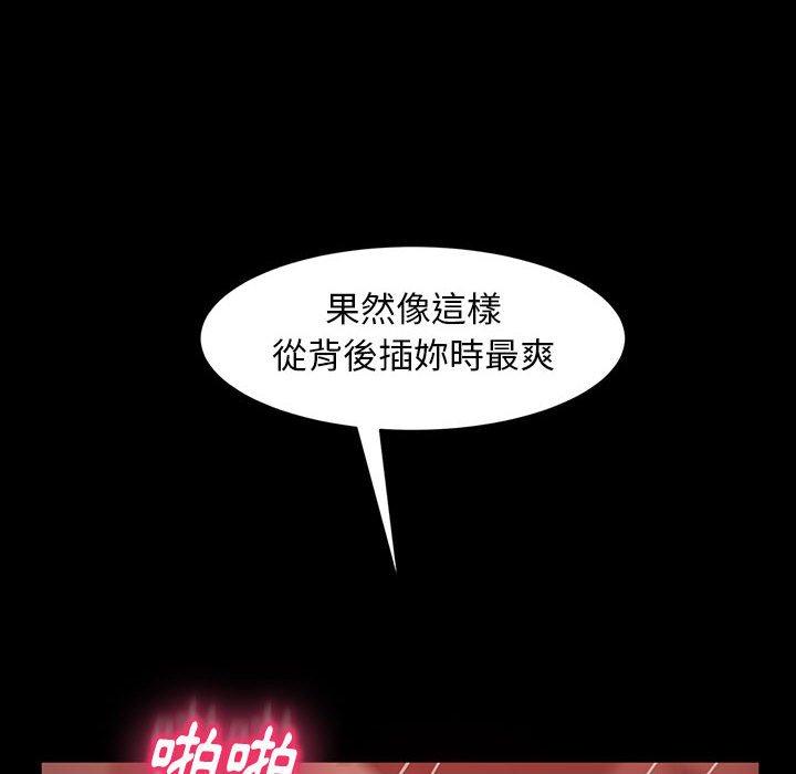 《隔壁老金》漫画 第39話