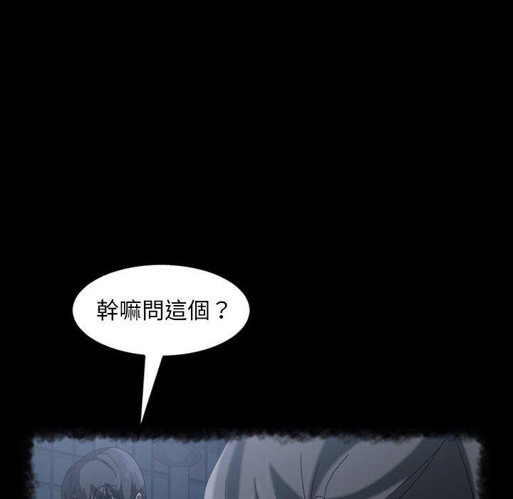 《隔壁老金》漫画 第39話