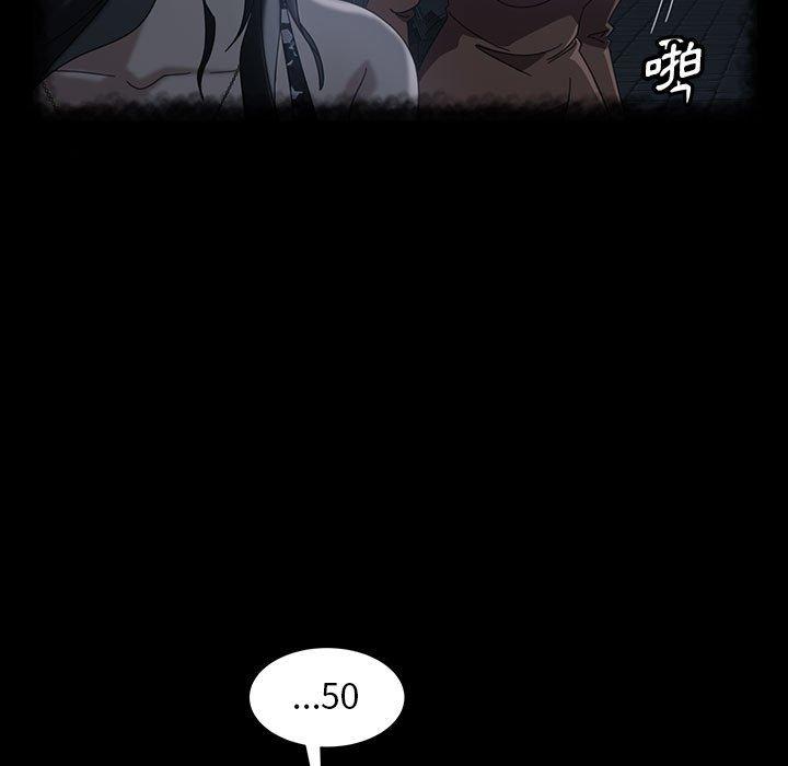 《隔壁老金》漫画 第39話