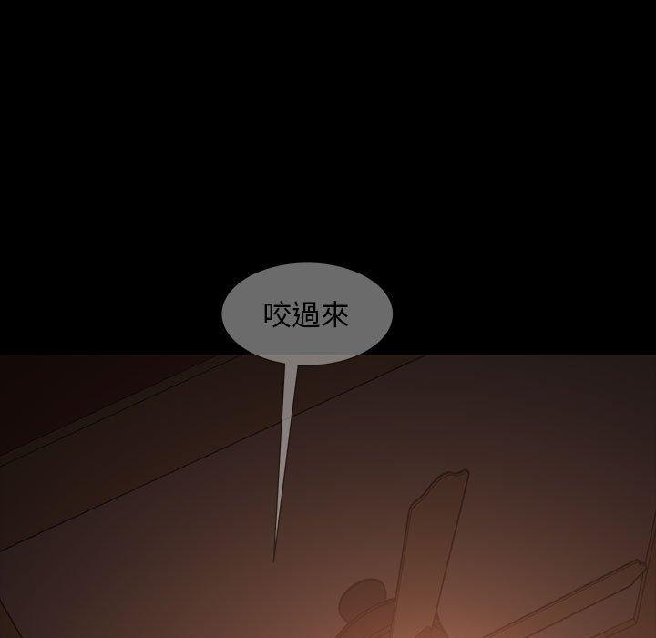 《隔壁老金》漫画 第39話
