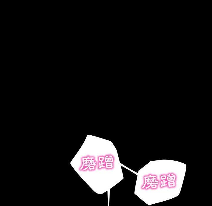《隔壁老金》漫画 第39話