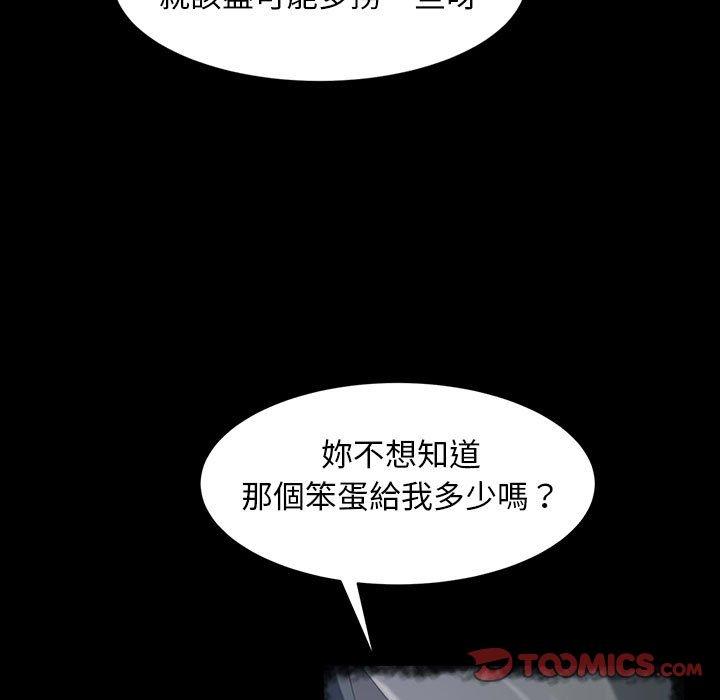 《隔壁老金》漫画 第39話