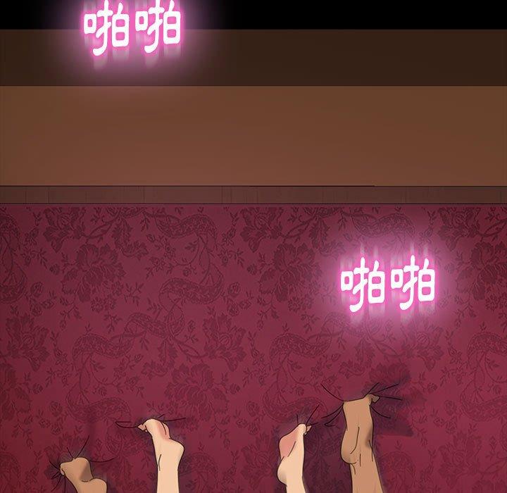《隔壁老金》漫画 第39話