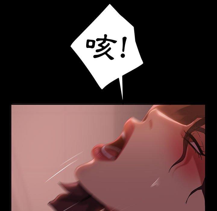 《隔壁老金》漫画 第39話