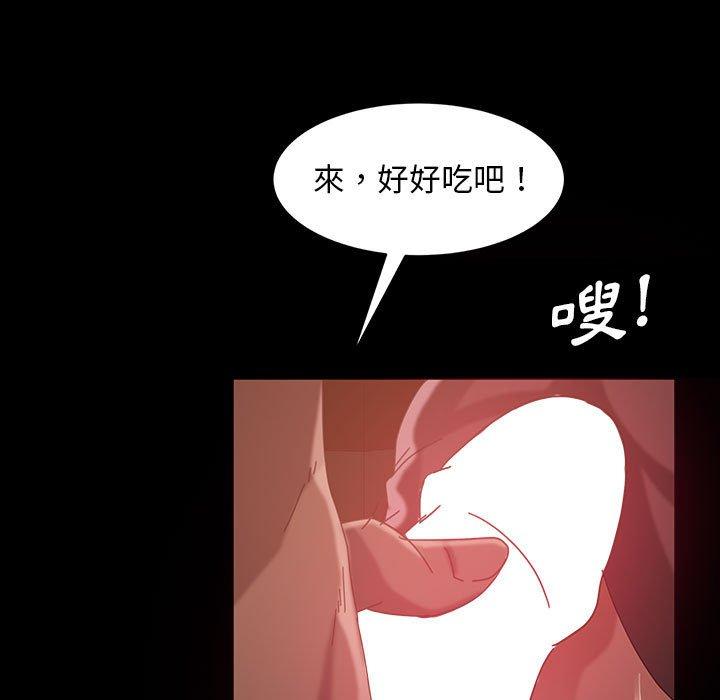 《隔壁老金》漫画 第39話