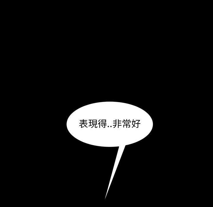 《隔壁老金》漫画 第39話